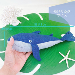 【名入れプリント】クジラのベビーリュックor巾着&ぬいぐるみセット　／　海　ハワイアン　ベビーギフト 5枚目の画像