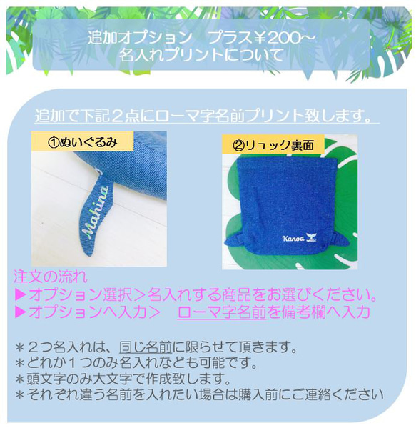 【名入れプリント】クジラのベビーリュックor巾着&ぬいぐるみセット　／　海　ハワイアン　ベビーギフト 9枚目の画像