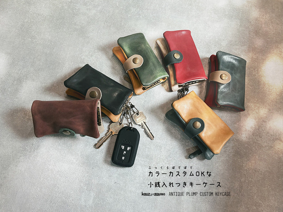 ▶︎ANT こっくり実りの配色もおまかせ♡「アンティークプランプ