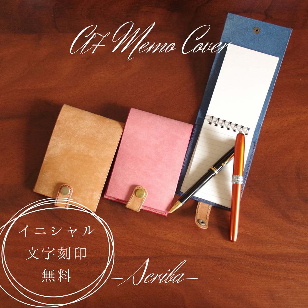 【A7メモ帳カバー】イタリアンレザー　手縫い　メンズ　レディース　名入れ無料　-scriba-