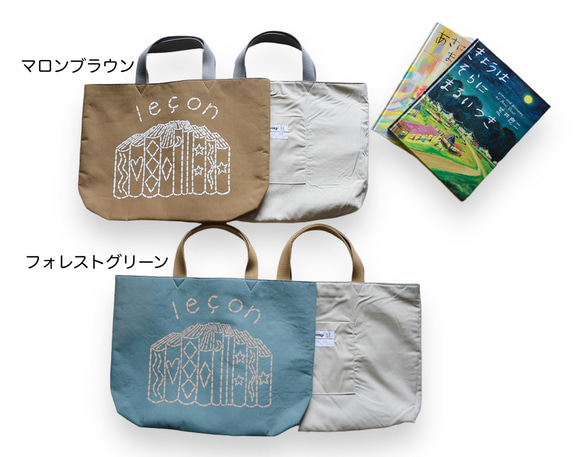 選べる！サイズもカラーも！レッスンバッグ 「leçon」入園入学グッズ・絵本袋・お習い事に　名入れ無料　 3枚目の画像