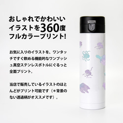 水筒 マグボトル＊ステンレスボトル おしゃれ かわいい 魔法瓶 500ml 子供に人気＊アウトドア 3枚目の画像