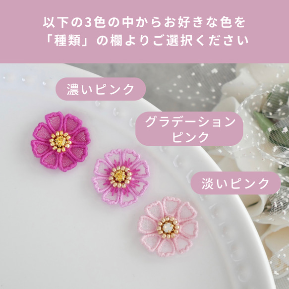 選べる3色！コスモス[ピンク]リング　(受注生産/オーガンジー刺繍/フラワー/花/秋桜/ギフト/プレゼント) 2枚目の画像