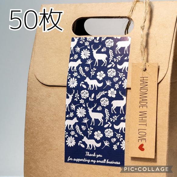 サンキューシール　50枚　梱包シール　梱包ラベル　封印シール　鹿　バンビ　キツネ　紺　ネイビー　大きめ 1枚目の画像