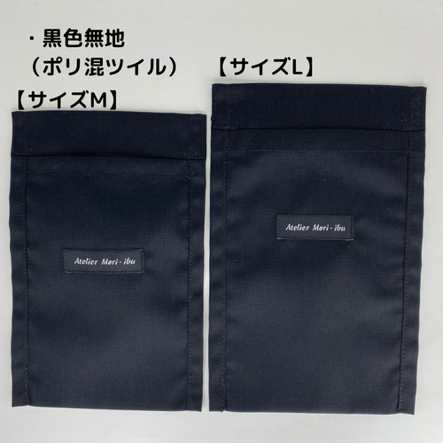 後付けポケット・縫い付け専用【スマホサイズ】 その他ケース
