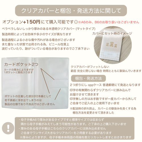 クリアカバーA6単品 母子手帳用 お薬手帳用 母子手帳ケース chico 通販