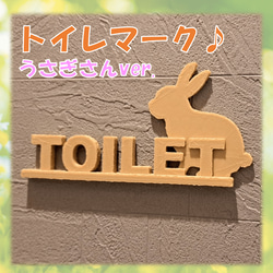 うさぎ トイレマーク トイレサインプレート