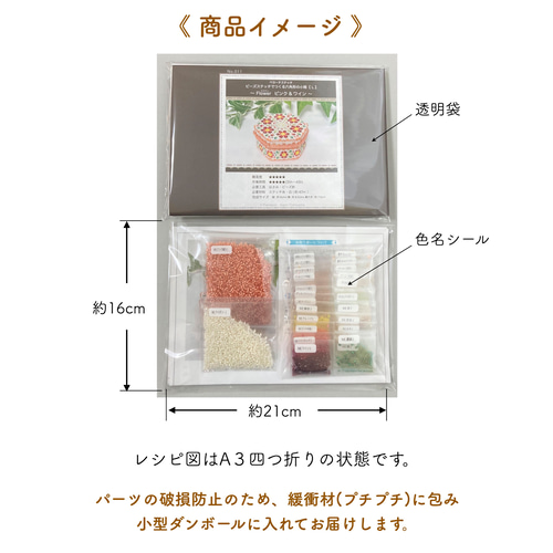 ビーズ キット 送料無料】六角形の小箱<L> Flowerピンク ビーズ キット 送料無料】六角形の小箱<L> Flowerピンク