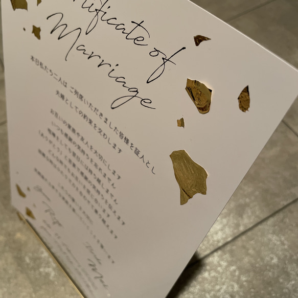 オリジナル文章 / 結婚証明書 Japanese / A4 / 誓いの言葉 / セミオーダー 6枚目の画像