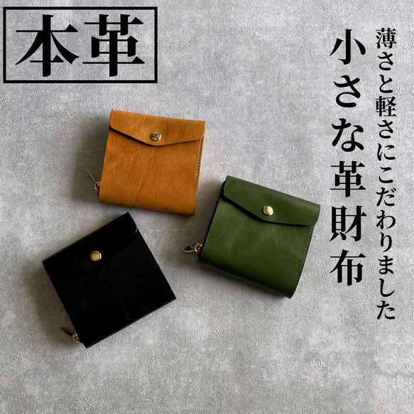 本革、牛革　ミニ財布 二つ折り財布 メンズ レディース 本革 牛革 ミニウォレット 薄い