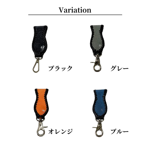ベルトループキーホルダー 本革 ベルトループ エイ革 スティングレイ