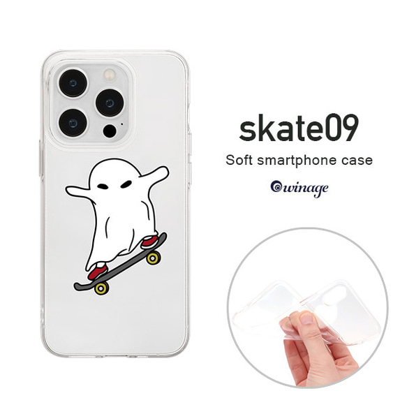 iPhone Android対応 ホリデー・イン・ザ・キッズ（skate-09）のTPUソフトクリアケース 1枚目の画像