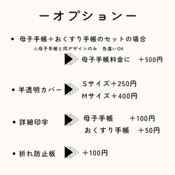 母子手帳　お薬手帳　カバー　ミモザ 10枚目の画像