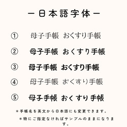 母子手帳　お薬手帳　カバー　ミモザ 6枚目の画像