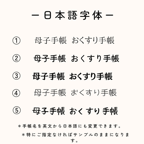 母子手帳　お薬手帳　カバー　ミモザ 6枚目の画像