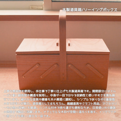 受注生産 職人手作り ソーイングボックス 薬箱 ツールボックス