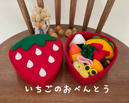 いちご お弁当セット おままごと 赤色 おもちゃ・人形 peko 通販