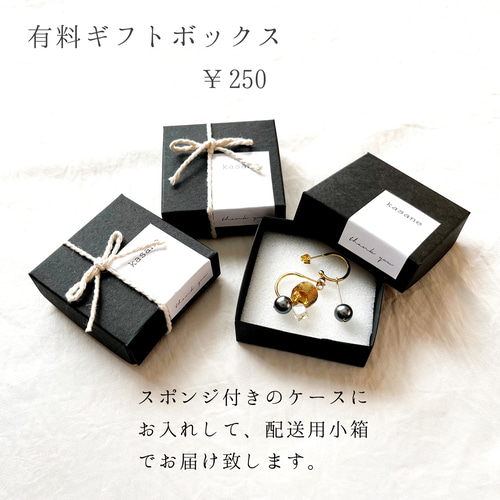 ギフトラッピング見本ページ ピアス（その他） kasane 通販｜Creema 