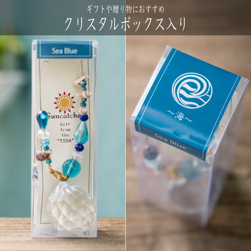 サンキャッチャー 海 30mm ブルー 青 風水 幸福を呼ぶインテリア