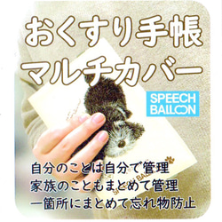 【ヨークシャーテリア】お薬手帳/保険証ケース/母子手帳ケース・マルチカバーラッピング対応プレゼントにも♪ 5枚目の画像