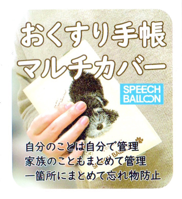 【ヨークシャーテリア】お薬手帳/保険証ケース/母子手帳ケース・マルチカバーラッピング対応プレゼントにも♪ 5枚目の画像