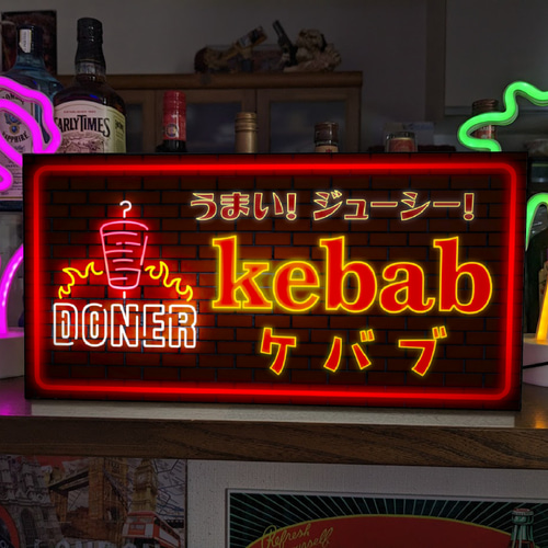 Lサイズ】ケバブ トルコ料理 中東料理 焼肉 エスニック 店舗 屋台