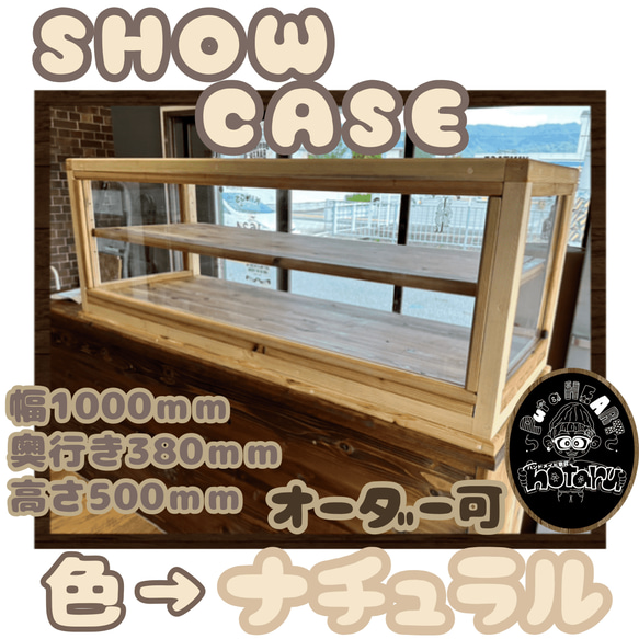 hotaru  ショーケース　カフェ　ケーキ　パン　店舗　　雑貨　棚　アクリル窓　お洒落　天然木　無垢材　オーダー可 1枚目の画像