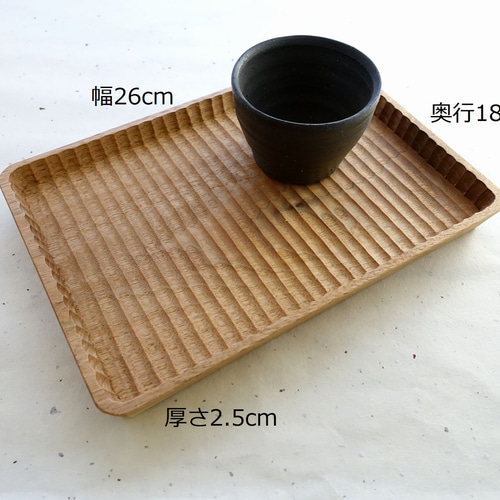 我谷盆 胡桃 26×18×2.5cm ナチュラル お盆 トレイ 木地盆 折敷