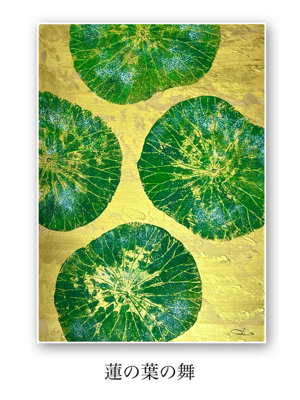 【一点もの】オシャレでユニークな蓮の葉ハッピーアート: The beauty of lotus leaf.葉無し 額付 2枚目の画像