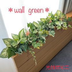 送料無料】☆光触媒加工 フェイクグリーン壁掛け☆ウォールグリーン 2