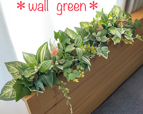 沢山の再販　光触媒加工ウォールグリーン　フェイクグリーン壁掛け 沢山の再販 光触媒加工ウォールグリーン フェイクグリーン壁掛け♡横長