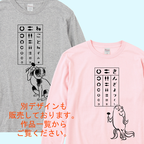 鳥獣戯画 うさぎの視力検査　長袖Tシャツ　3色展開　ユニセックスサイズ 8枚目の画像