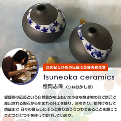 砥部焼「フワリトはじまる プレート（小）」手作り 窯元 tsuneoka ceramics tsuneoka-002 2枚目の画像