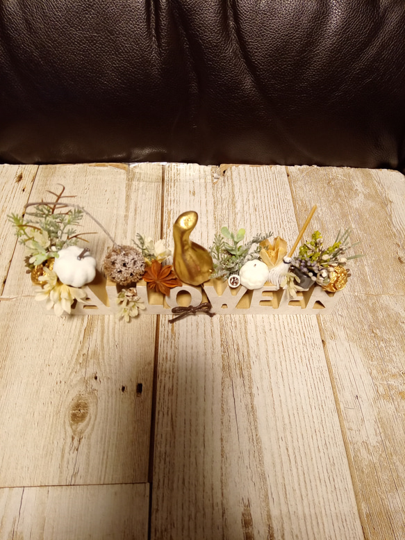 ハロウィンのウッドロゴ　ホワイト×ゴールド　かぼちゃ　木の実　ほうき＾＾ 4枚目の画像