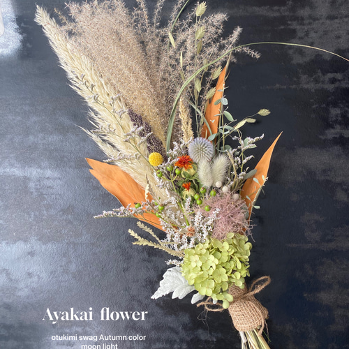 秋色紫陽花　パンパスグラス　横長スワッグ 秋色紫陽花 スモークツリー パンパスグラス横型ドライフラワースワッグ