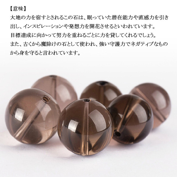 1連売り☆ 天然石 スモーキークォーツ 煙水晶 ハンドメイド 素材 粒売り 材料 パーツ 手作り 連材 6枚目の画像