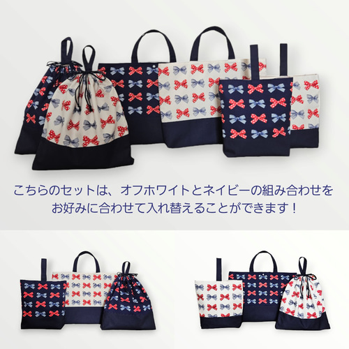 おすすめ☆】おしゃれすぎるリボン柄☆入園入学3点セット〈レッスン