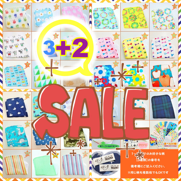 増量SALE!【3+2】30種類から3枚選べる！≪ハーフハンカチ≫組み合わせ自由 1枚目の画像