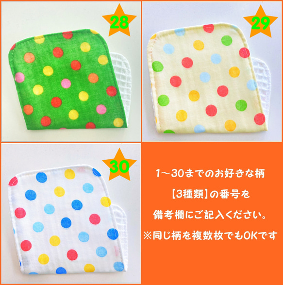 増量SALE!【3+2】30種類から3枚選べる！≪ハーフハンカチ≫組み合わせ自由 8枚目の画像