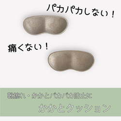 (2色あり)かかとクッション 1枚目の画像