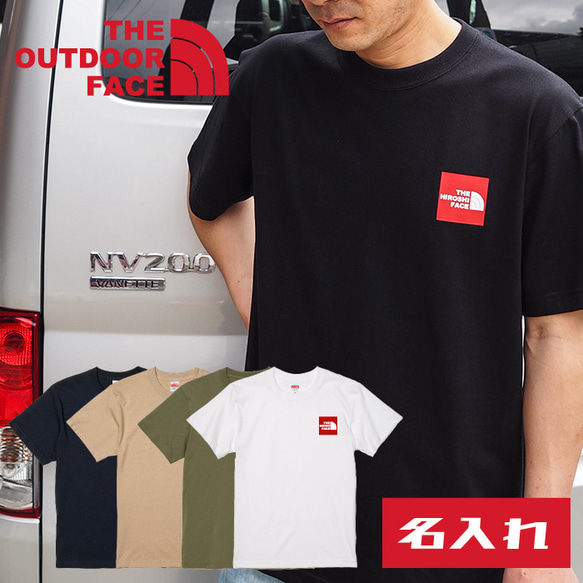 【アウトドアTシャツB】  父の日 お父さん 人気 プレゼント 名入れ Tシャツ 名前入り 1枚目の画像