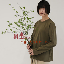 新発売!KHAKI【クルーネック長袖プルオーバー】トリアセテート  ソアロン™ 1枚目の画像