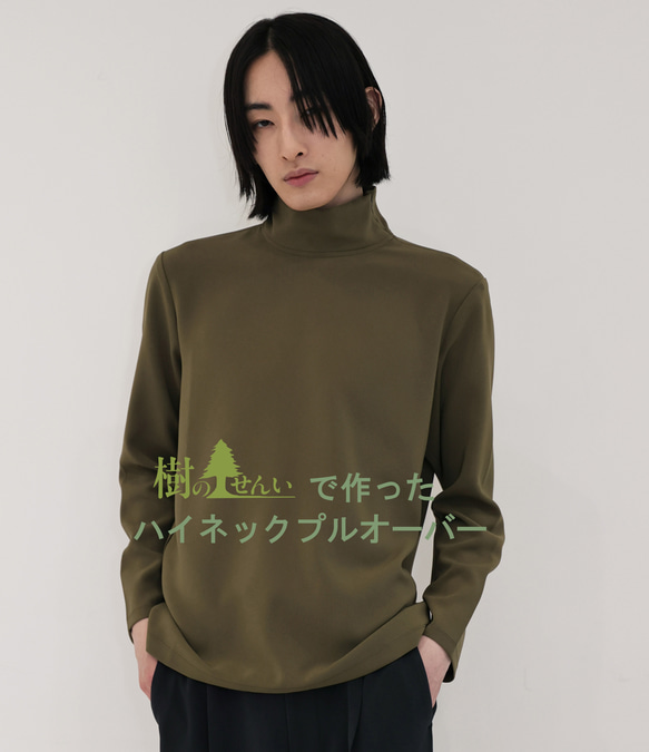 新発売!KHAKI【ハイネック長袖プルオーバー】トリアセテート  ソアロン™ 1枚目の画像