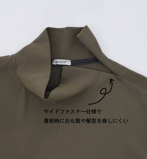 新発売!KHAKI【ハイネック長袖プルオーバー】トリアセテート  ソアロン™ 9枚目の画像