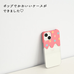 iPhone限定 スマホケース 【 ちょいまる アイスクリーム 】 シュリンクレザー クリア アイス BS38K 2枚目の画像