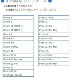 iPhone限定 スマホケース 【 ちょいまる アイスクリーム 】 シュリンクレザー クリア アイス BS38K 6枚目の画像