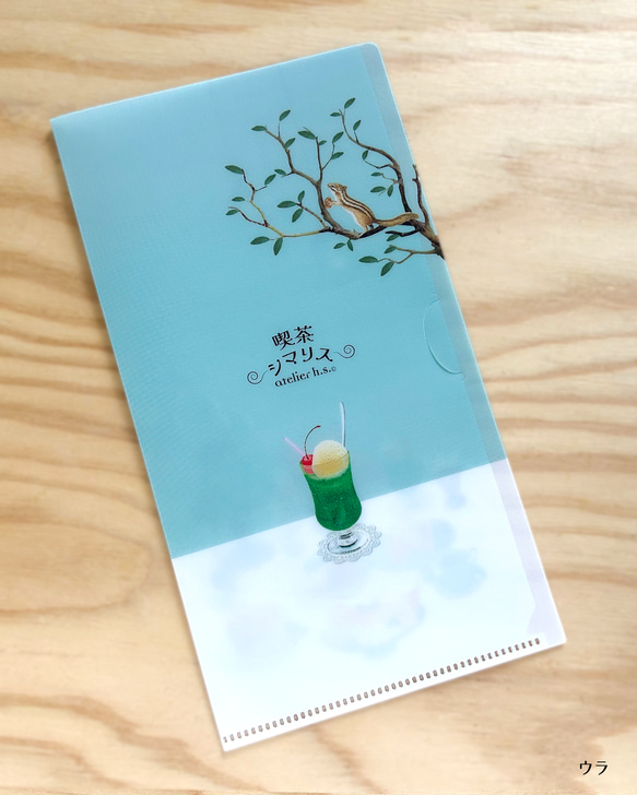 喫茶シマリス チケットホルダー　 2枚目の画像