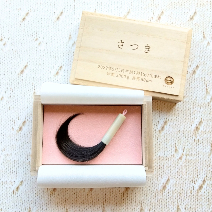 小さな赤ちゃん筆 ピンク 【 胎毛筆 子ども カット 筆  ファーストカット 初散髪 記念 カール 短い】送料無料