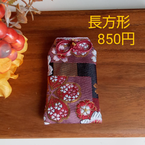 見本(404)お守り袋☆金蘭・色紙文にモダン桜