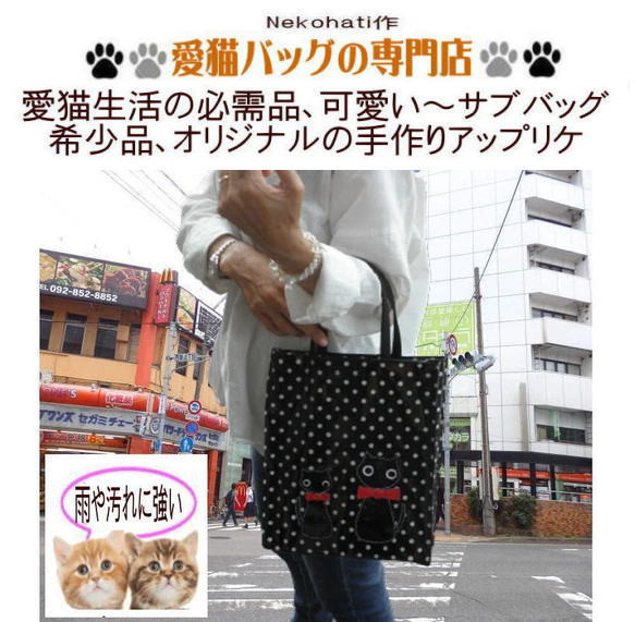 【送料無料】猫柄トート　A４　ネクタイ猫　アイボリー　ミニトート　猫グッズ　ネコ雑貨　 2枚目の画像